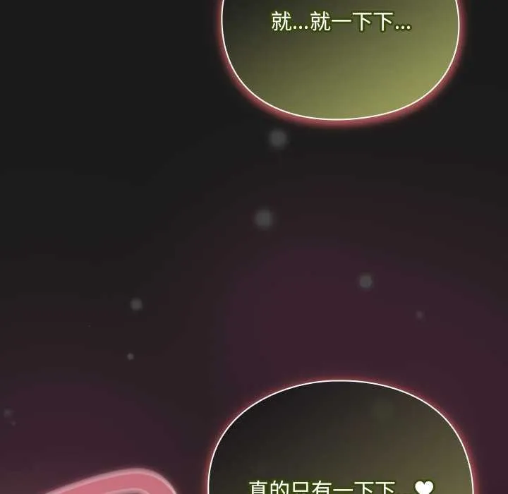 男人稀缺的异世界-第8話 - 图片 141