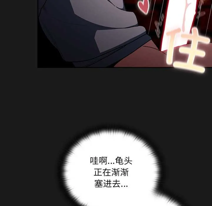 男人稀缺的異世界第8話