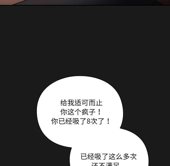 男人稀缺的異世界第8話