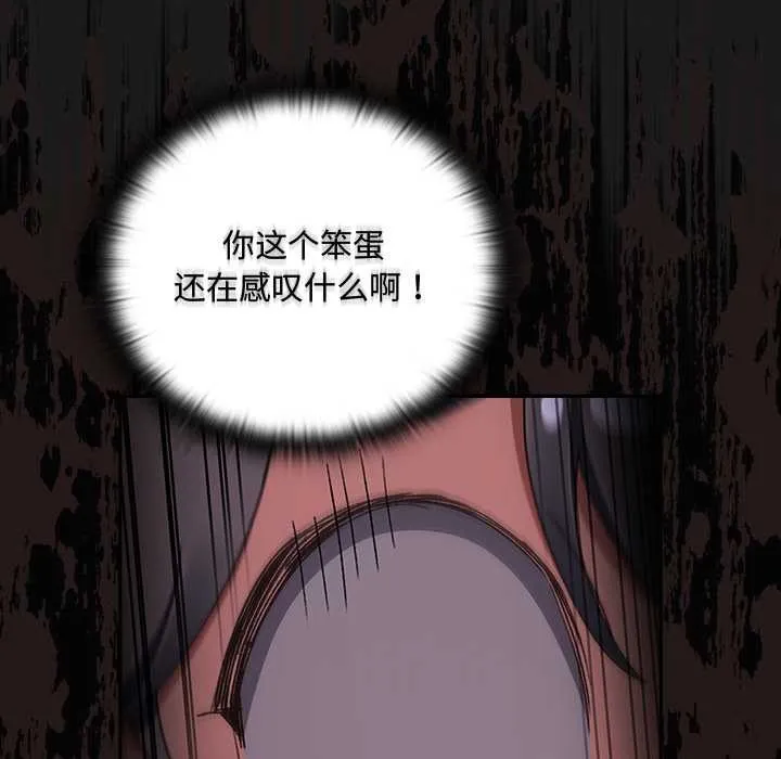 男人稀缺的異世界第8話