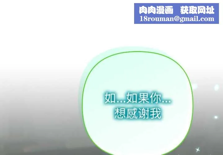她们教会我的事-第5話 - 图片 1