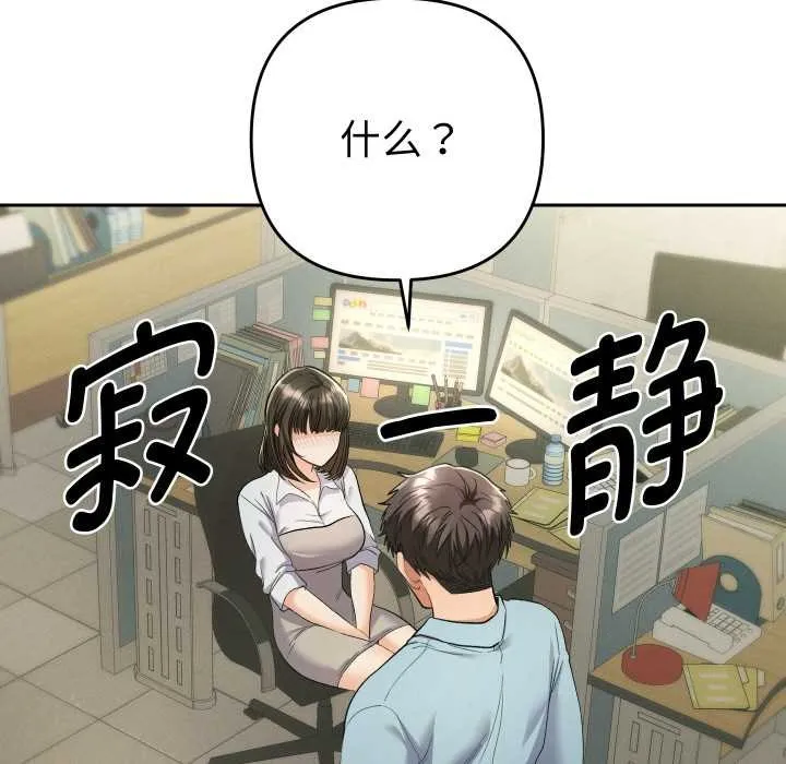 她们教会我的事-第5話 - 图片 6