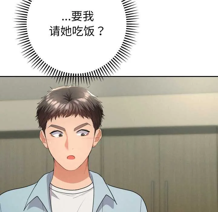 她们教会我的事-第5話 - 图片 8
