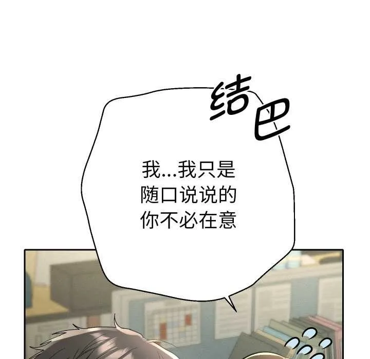 她们教会我的事-第5話 - 图片 10