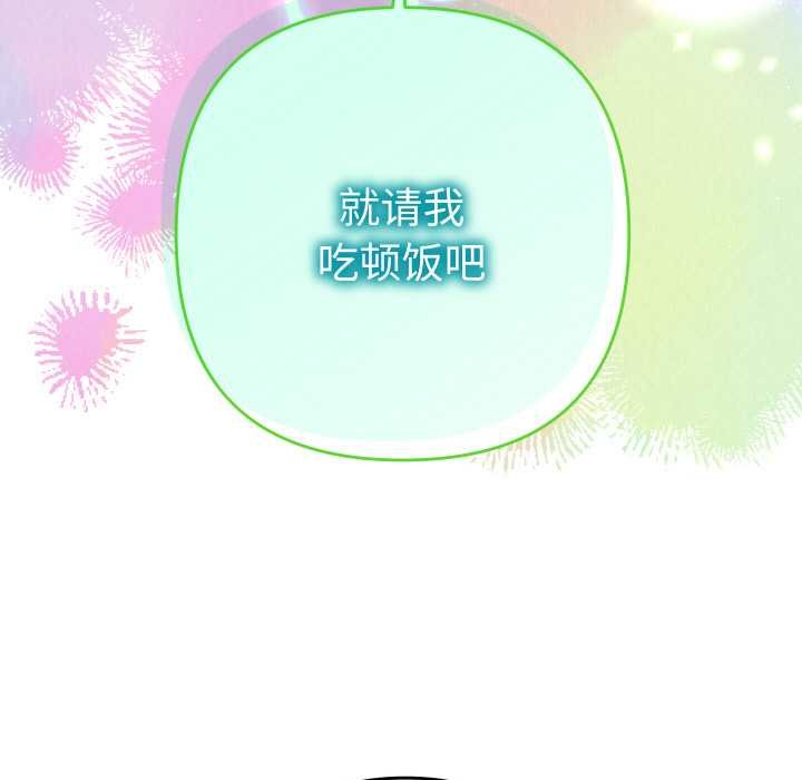 她们教会我的事第5話