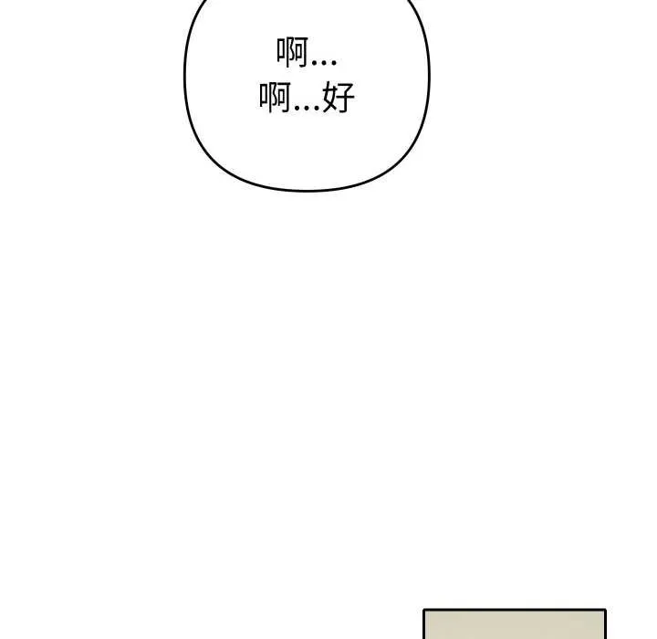 她們教會我的事第5話