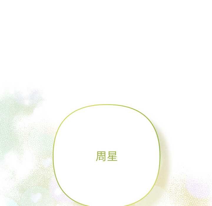 她们教会我的事第5話