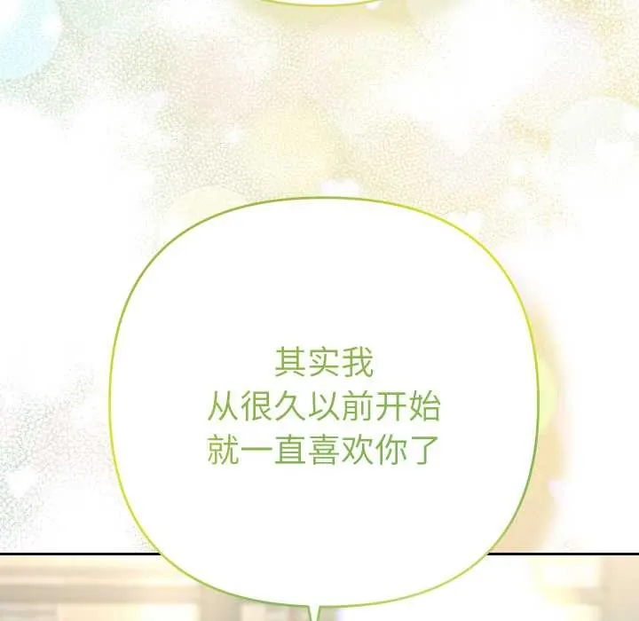 她们教会我的事-第5話 - 图片 20