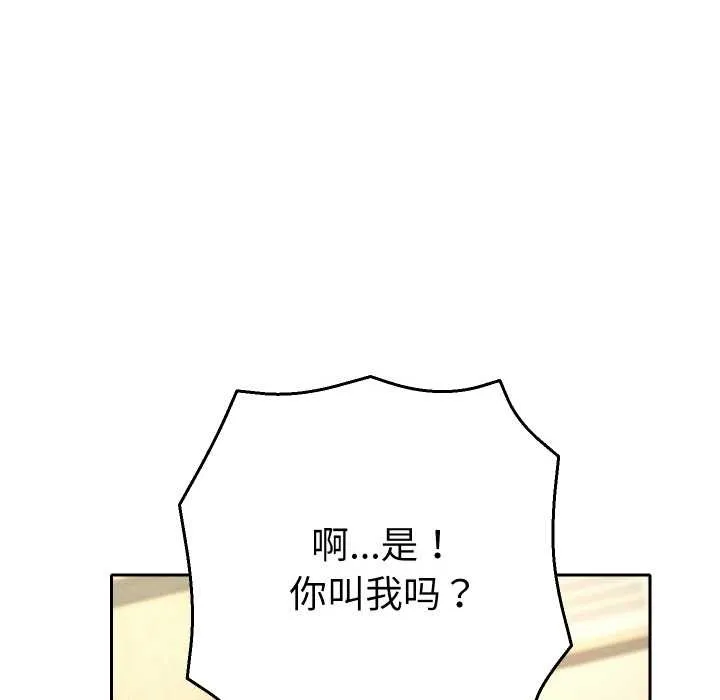 她们教会我的事-第5話 - 图片 26