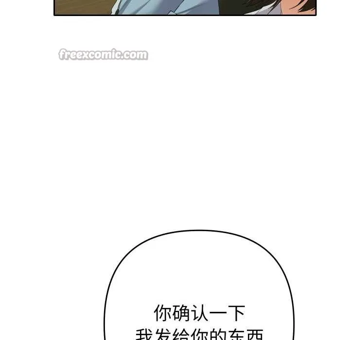 她們教會我的事第5話