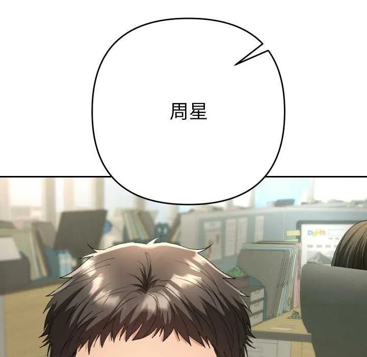 她们教会我的事-第5話 - 图片 24