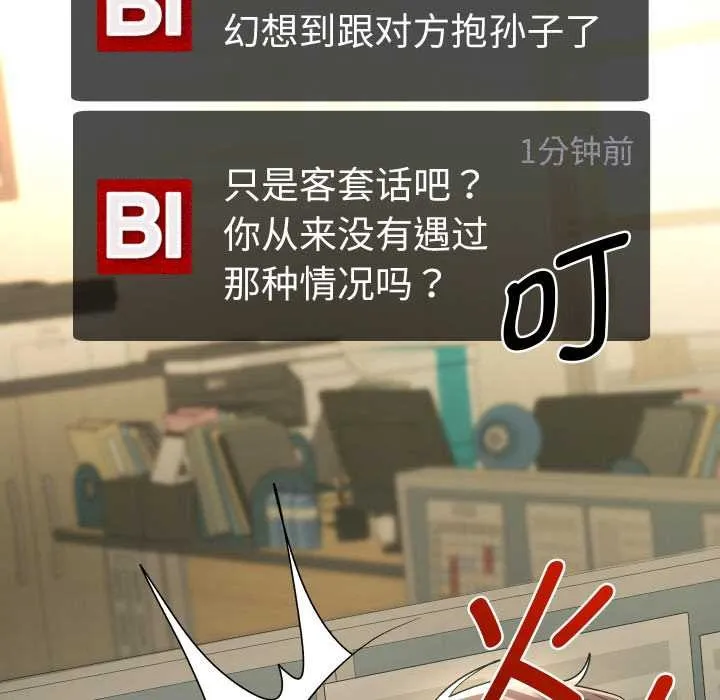 她们教会我的事-第5話 - 图片 33