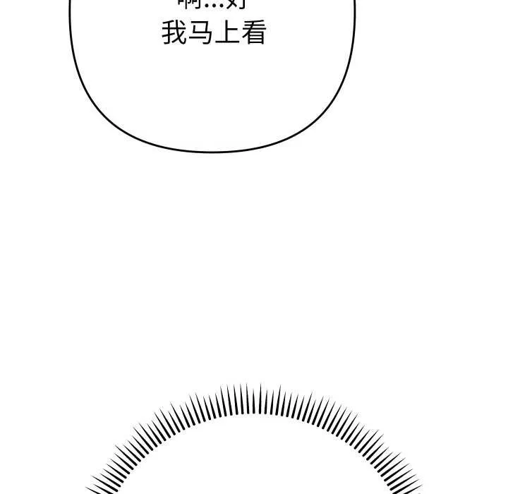 她们教会我的事-第5話 - 图片 31
