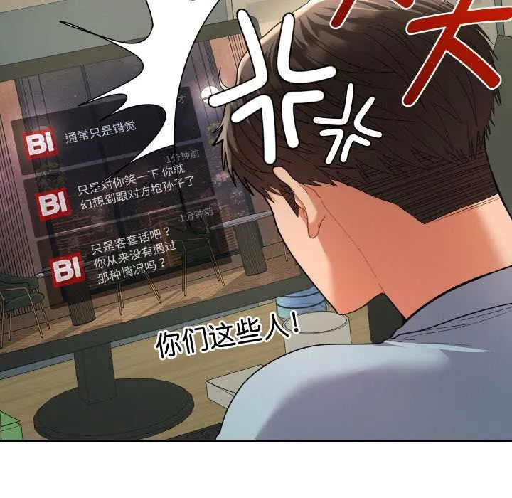 她们教会我的事-第5話 - 图片 34