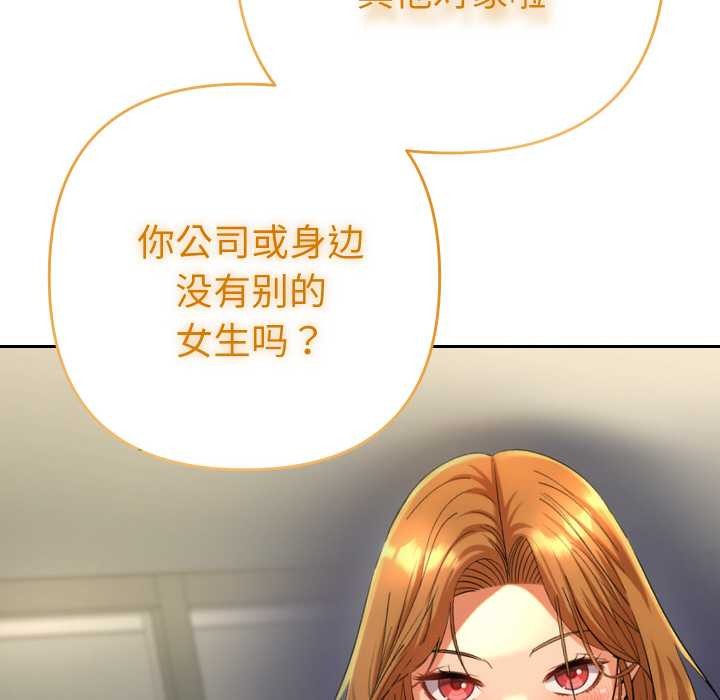 她们教会我的事第5話