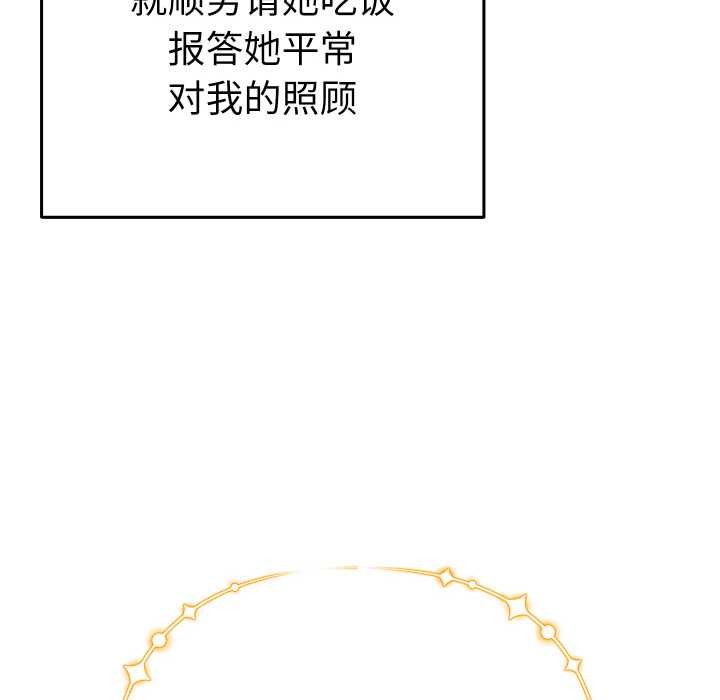 她们教会我的事第5話