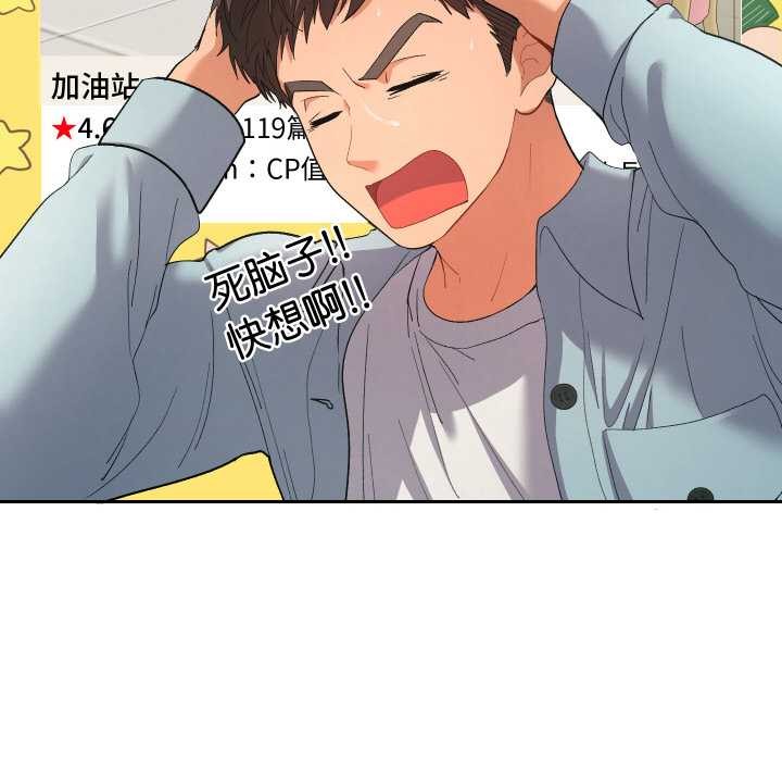 她们教会我的事第5話