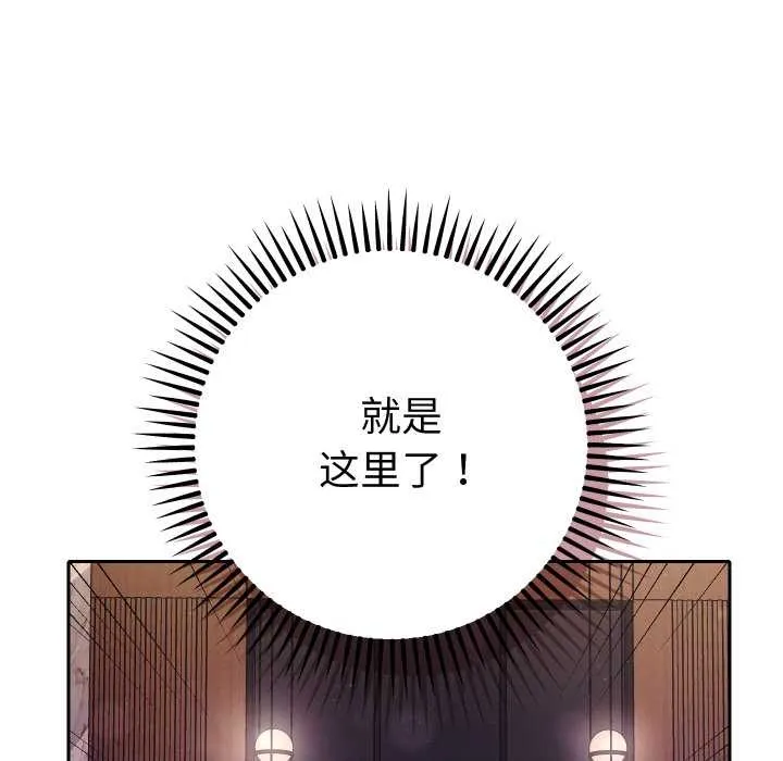 她们教会我的事-第5話 - 图片 48