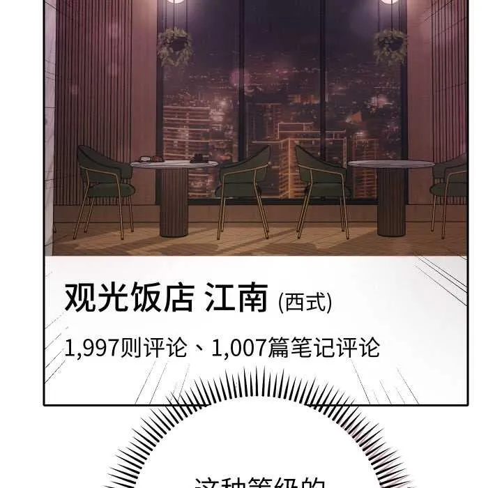 她们教会我的事-第5話 - 图片 49