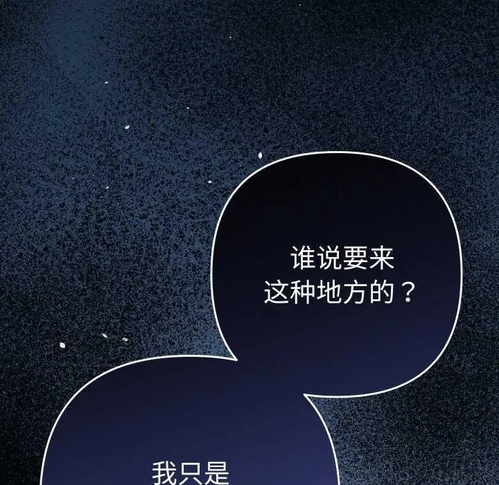 她们教会我的事-第5話 - 图片 59