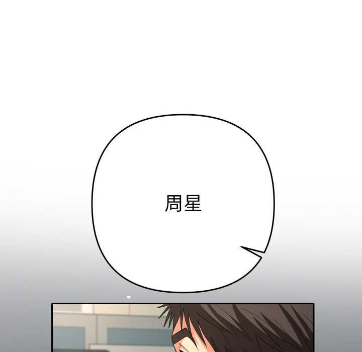 她们教会我的事第5話