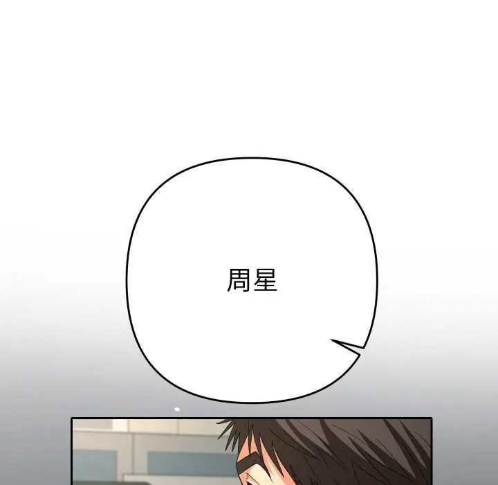 她们教会我的事-第5話 - 图片 57