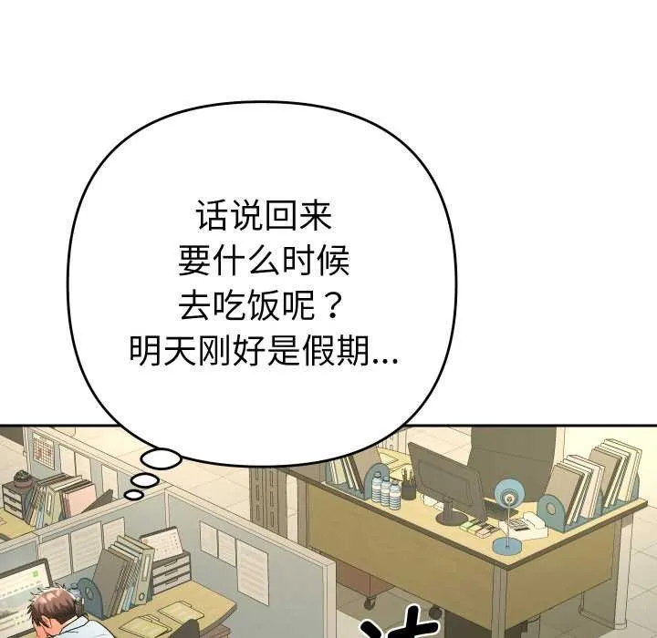 她们教会我的事-第5話 - 图片 65