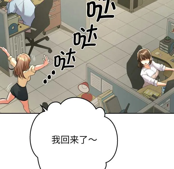 她们教会我的事-第5話 - 图片 66