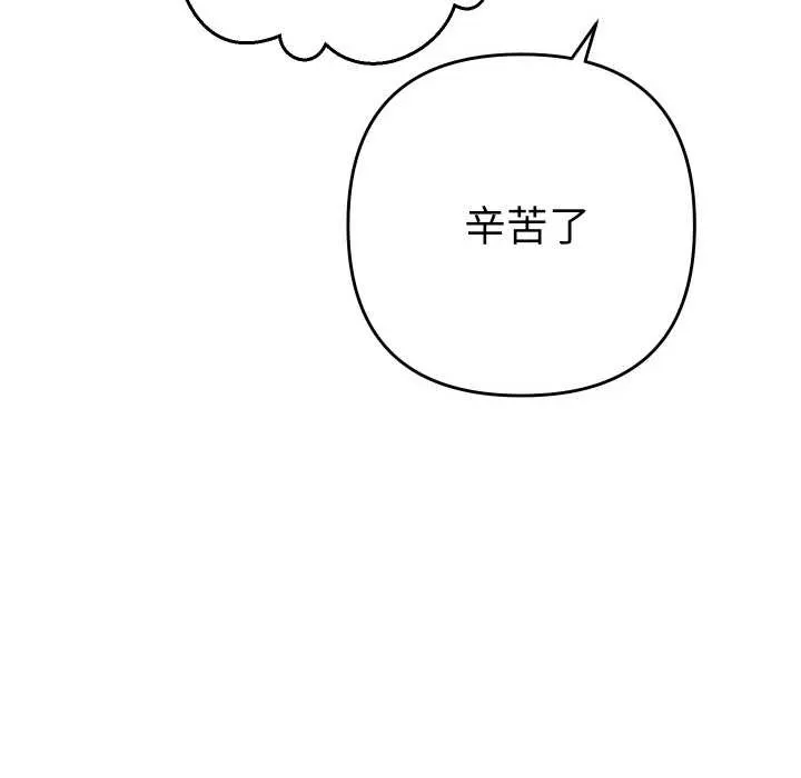 她们教会我的事-第5話 - 图片 67