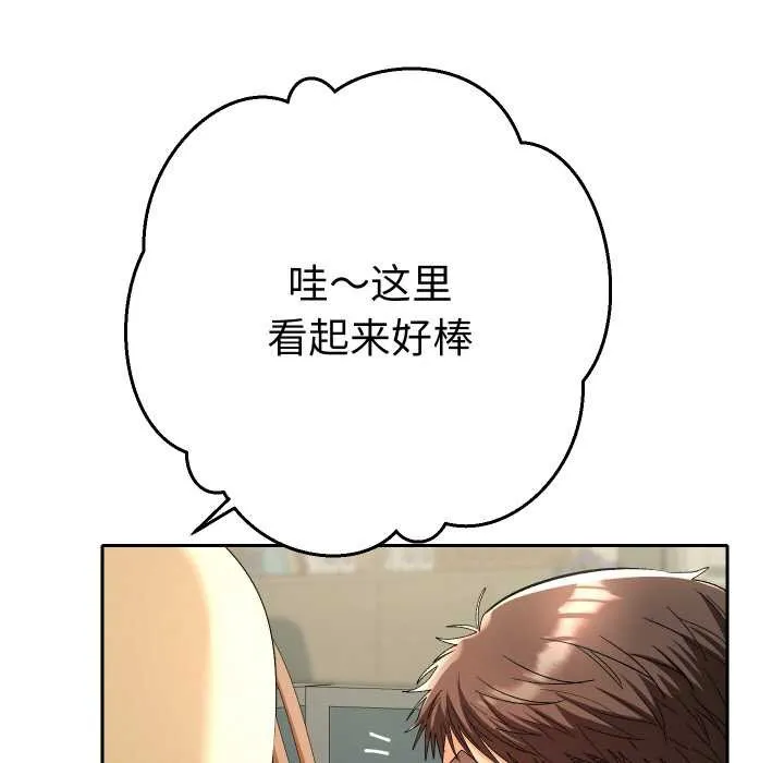 她们教会我的事-第5話 - 图片 68