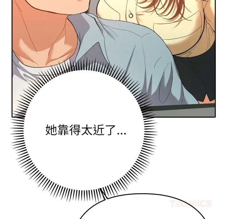 她們教會我的事第5話