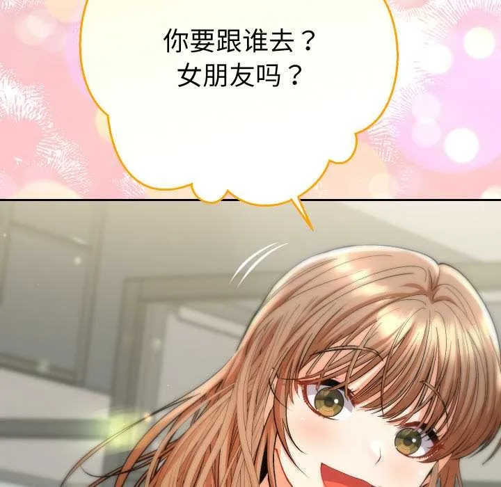 她们教会我的事-第5話 - 图片 71