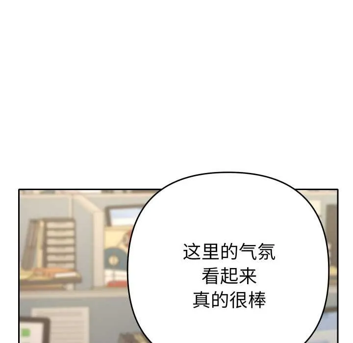 她们教会我的事-第5話 - 图片 74