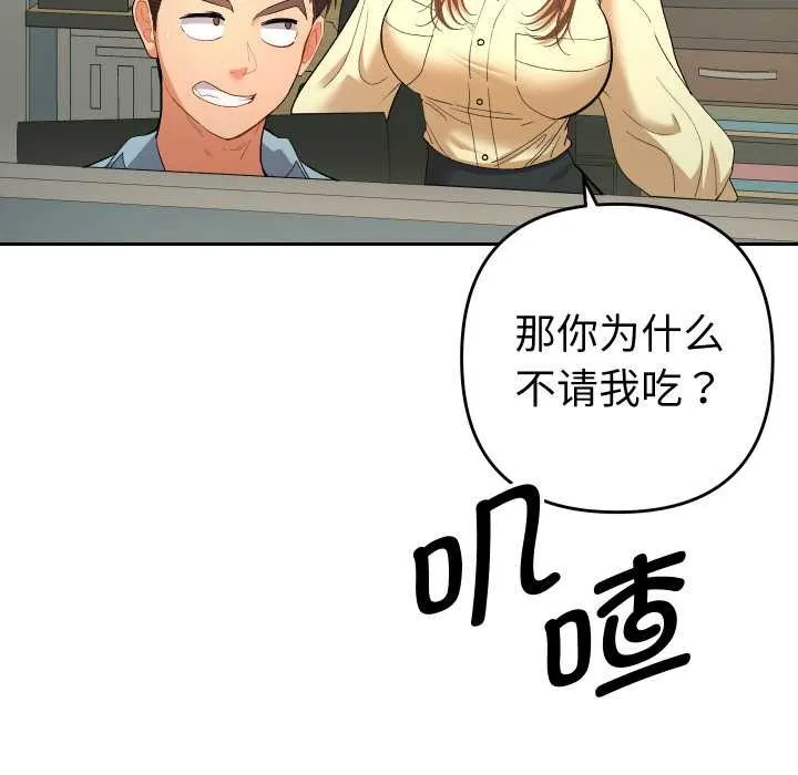 她們教會我的事第5話