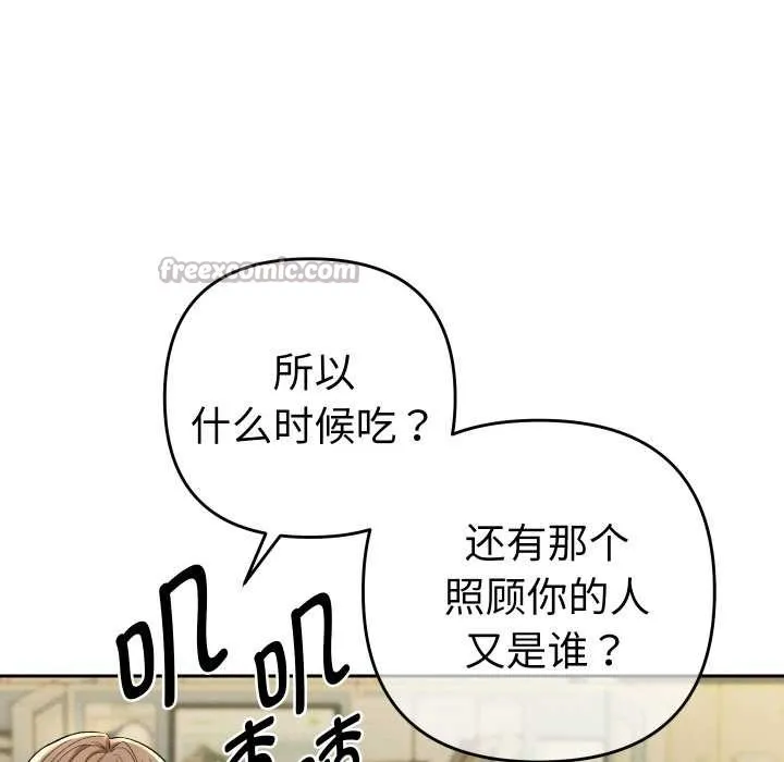 她们教会我的事-第5話 - 图片 84