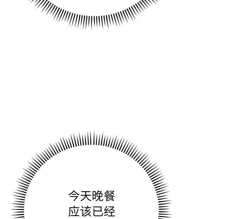 她们教会我的事-第5話 - 图片 90
