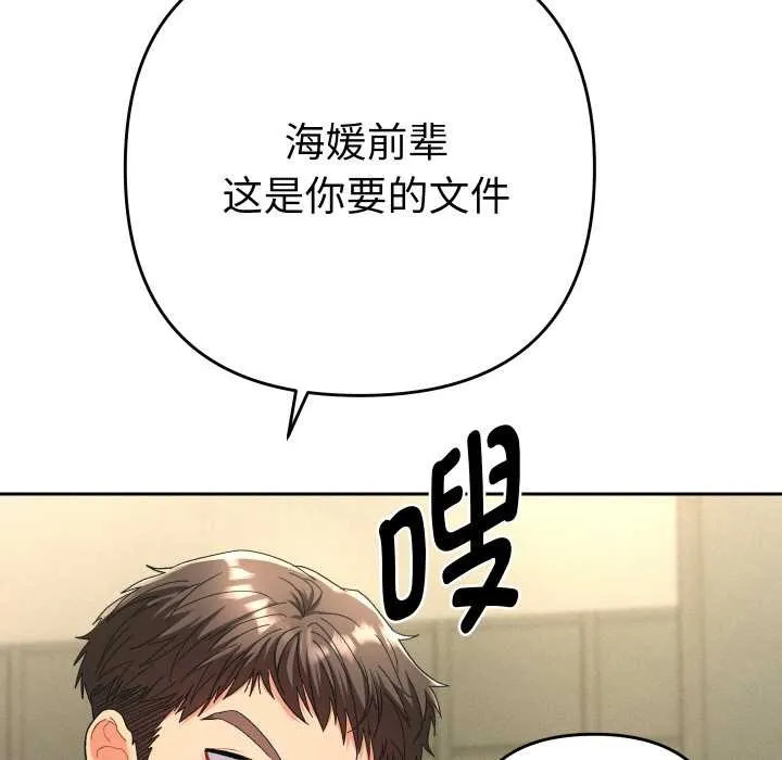 她们教会我的事-第5話 - 图片 94