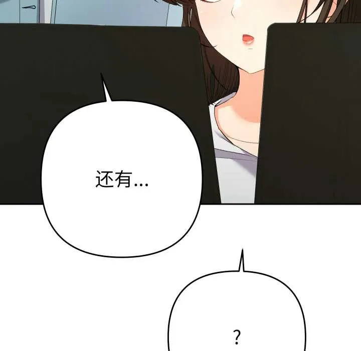 她们教会我的事-第5話 - 图片 96