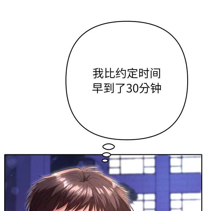她們教會我的事第5話