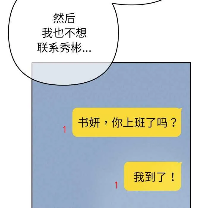 她們教會我的事第5話