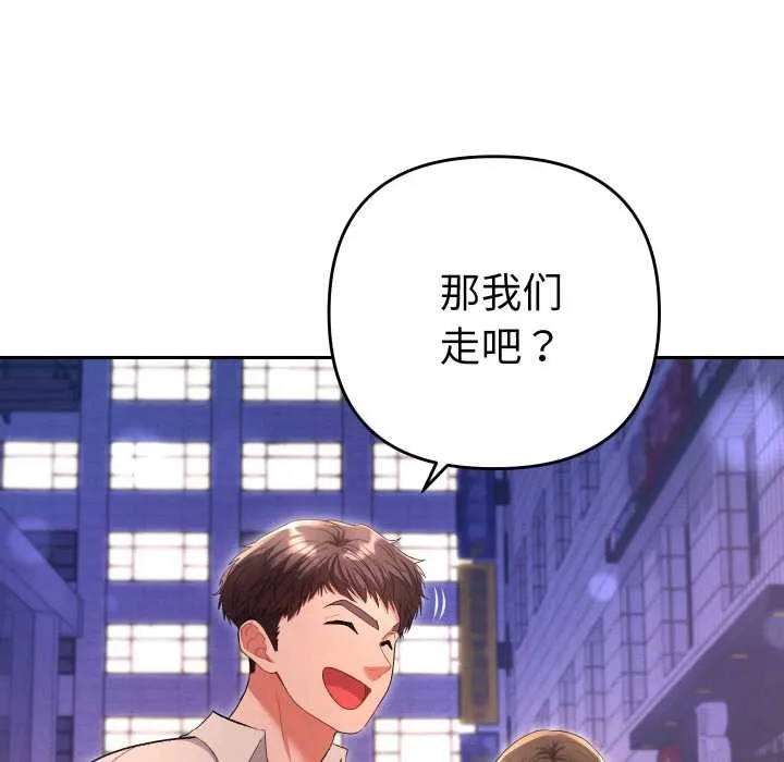 她们教会我的事-第5話 - 图片 117