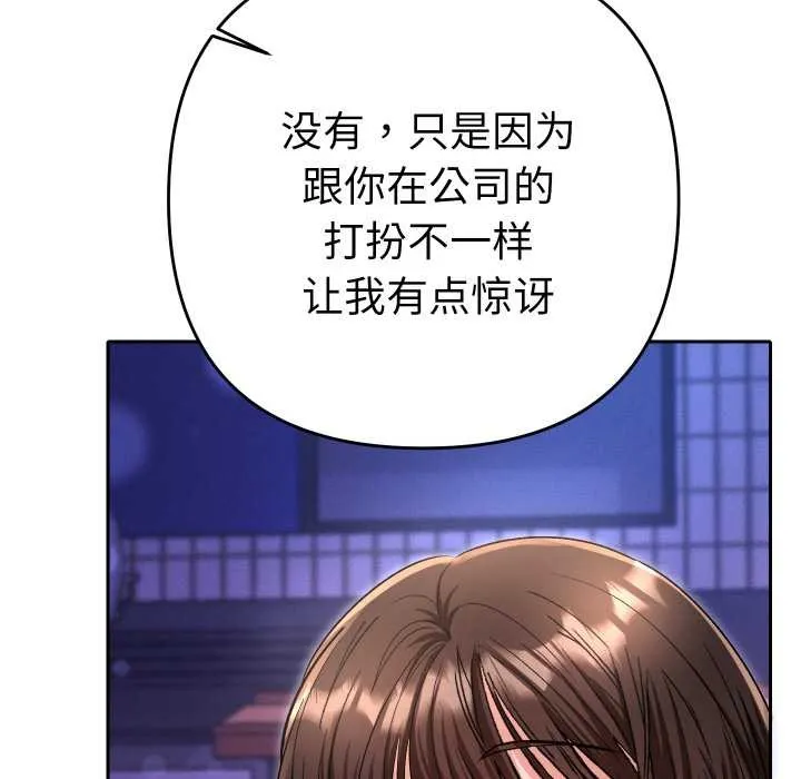 她们教会我的事-第5話 - 图片 115