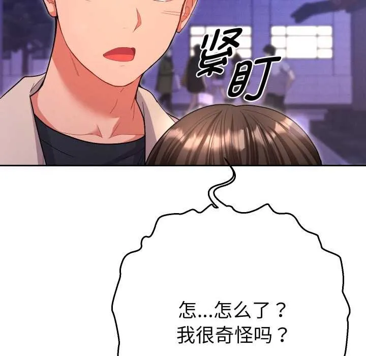 她们教会我的事-第5話 - 图片 113