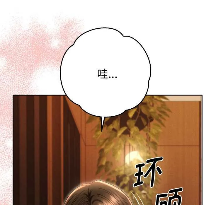 她們教會我的事第5話