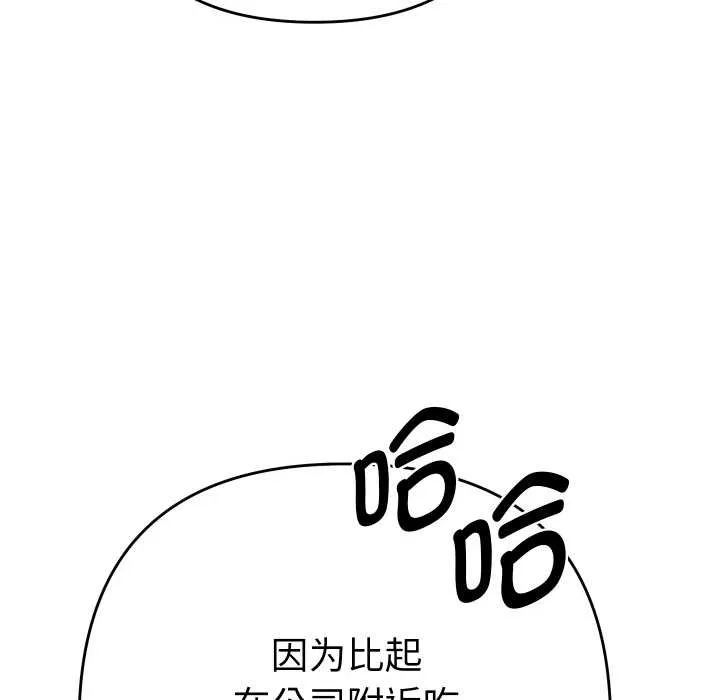 她们教会我的事-第5話 - 图片 124