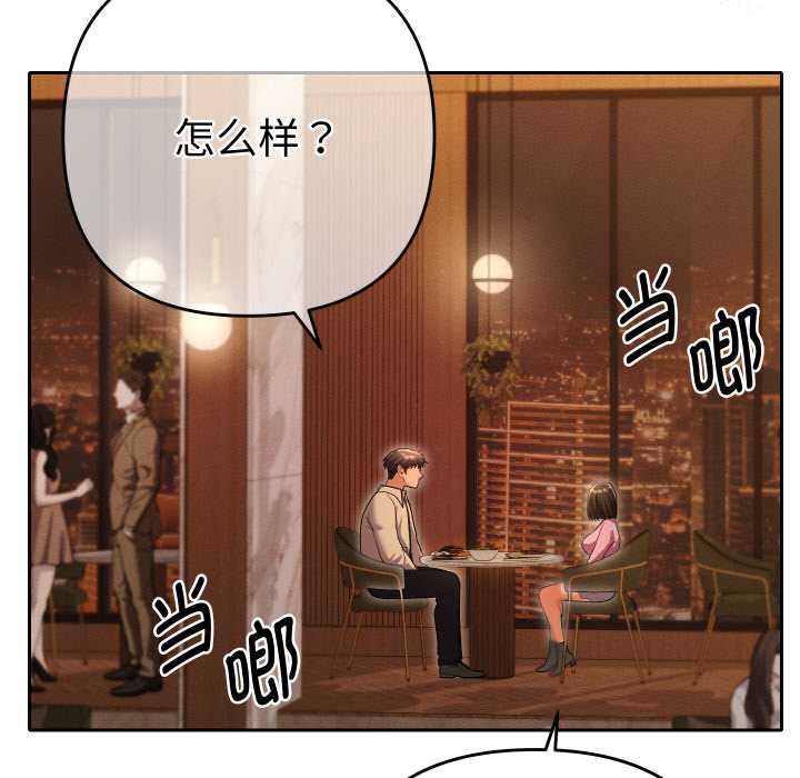 她们教会我的事第5話