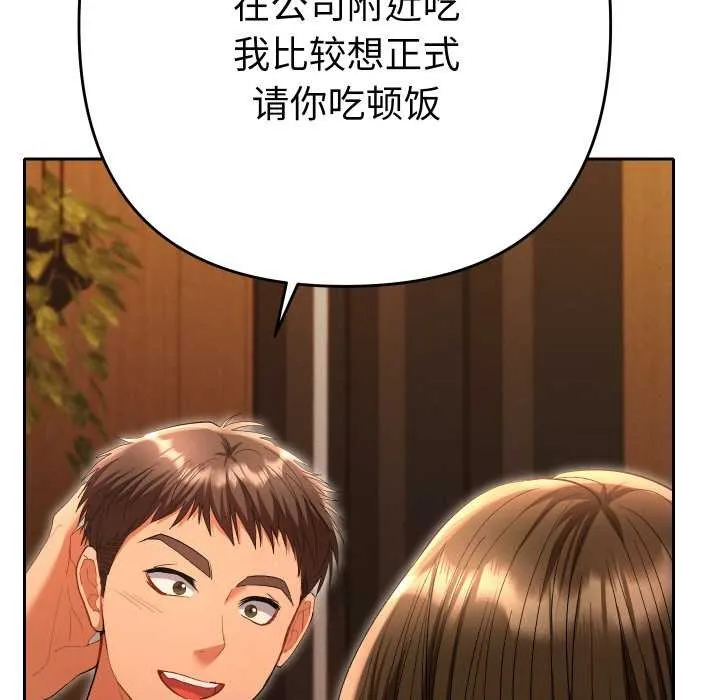 她们教会我的事-第5話 - 图片 125