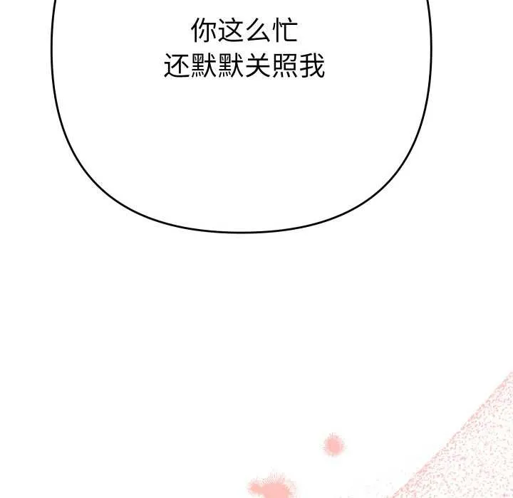 她們教會我的事第5話