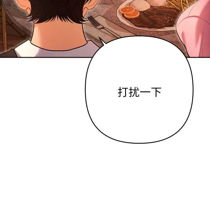她们教会我的事-第5話 - 图片 133