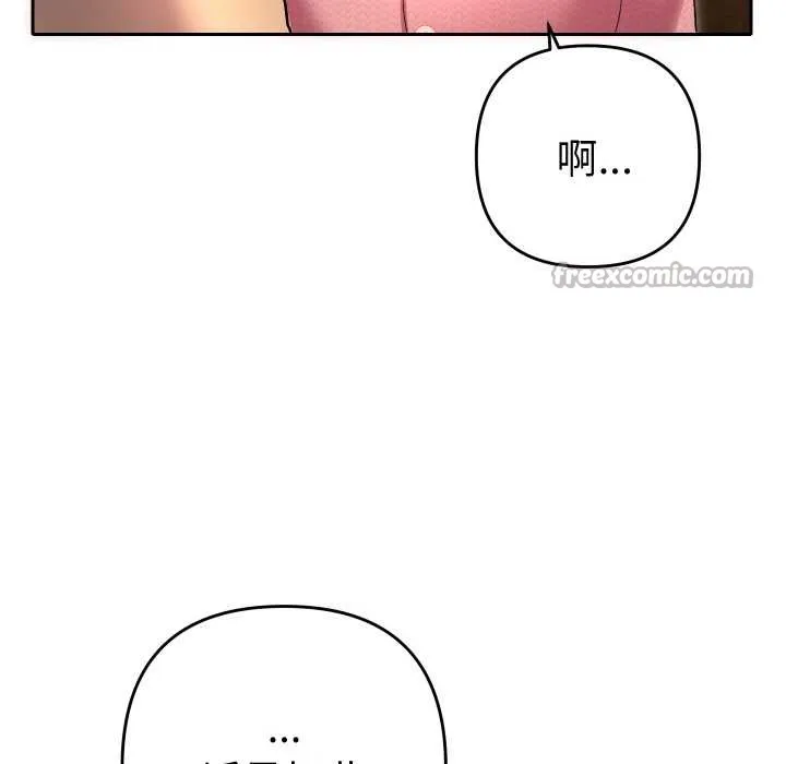 她们教会我的事-第5話 - 图片 140